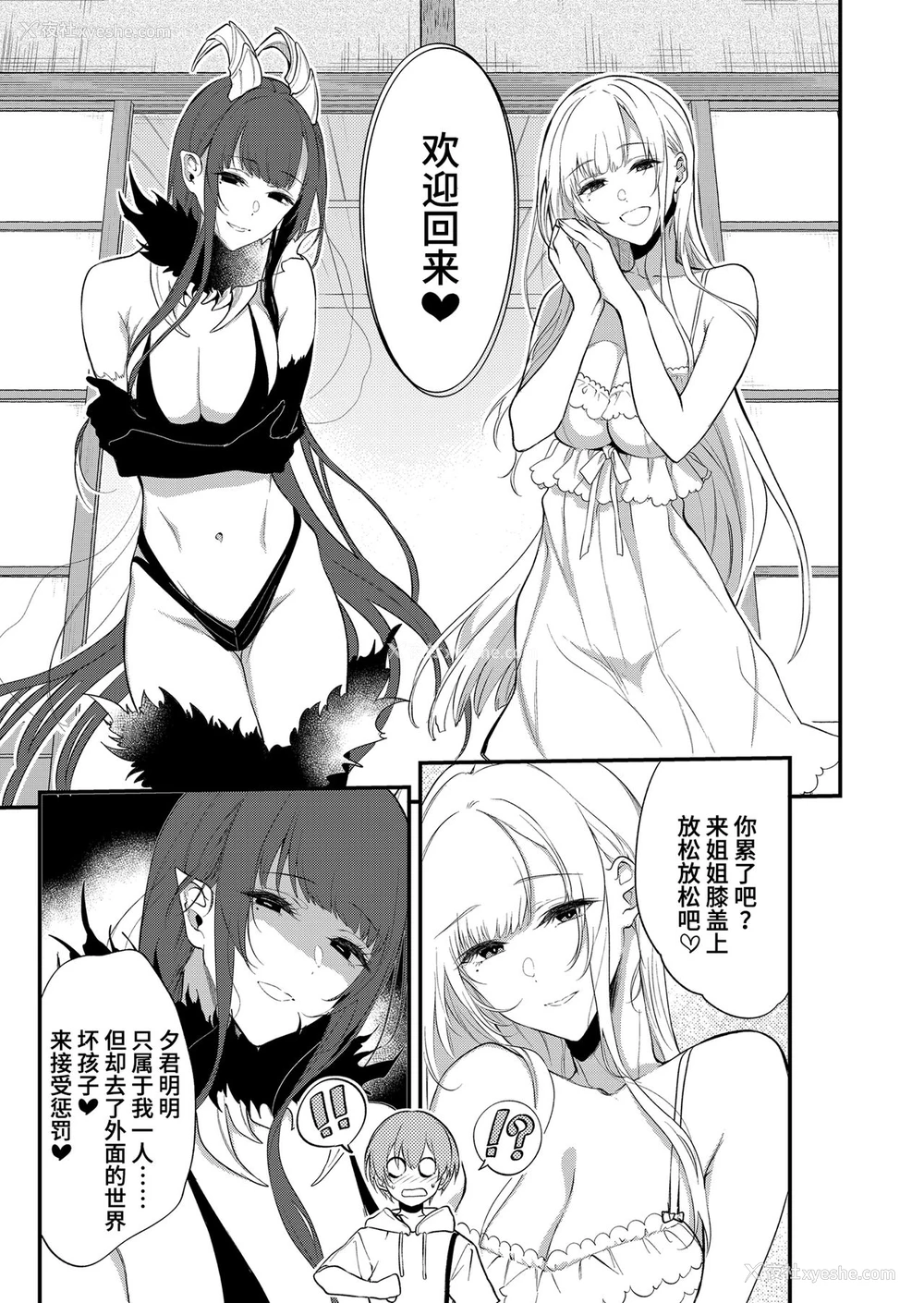 6P - [ぽち小屋。 (ぽち。)] 姉なるもの 11 [中国翻訳] [DL版]
