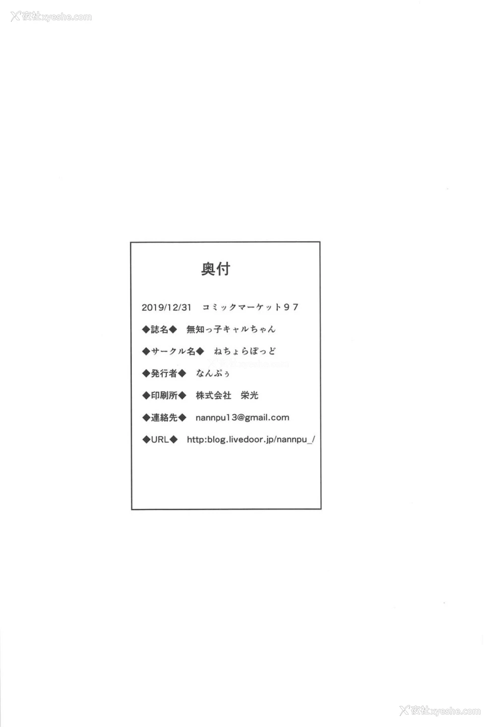 17P - (C97) [ねちょらぽっど (なんぷぅ)] 无知っ子キャルちゃん (プリンセスコネクト!Re:Dive) [中国翻訳]