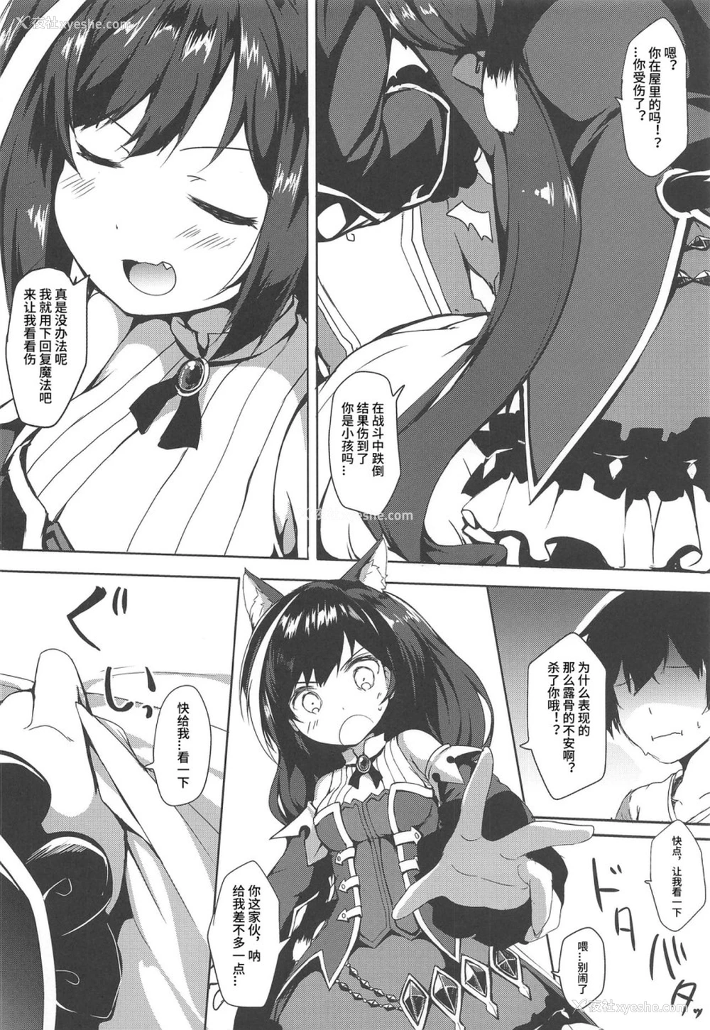 3P - (C97) [ねちょらぽっど (なんぷぅ)] 无知っ子キャルちゃん (プリンセスコネクト!Re:Dive) [中国翻訳]