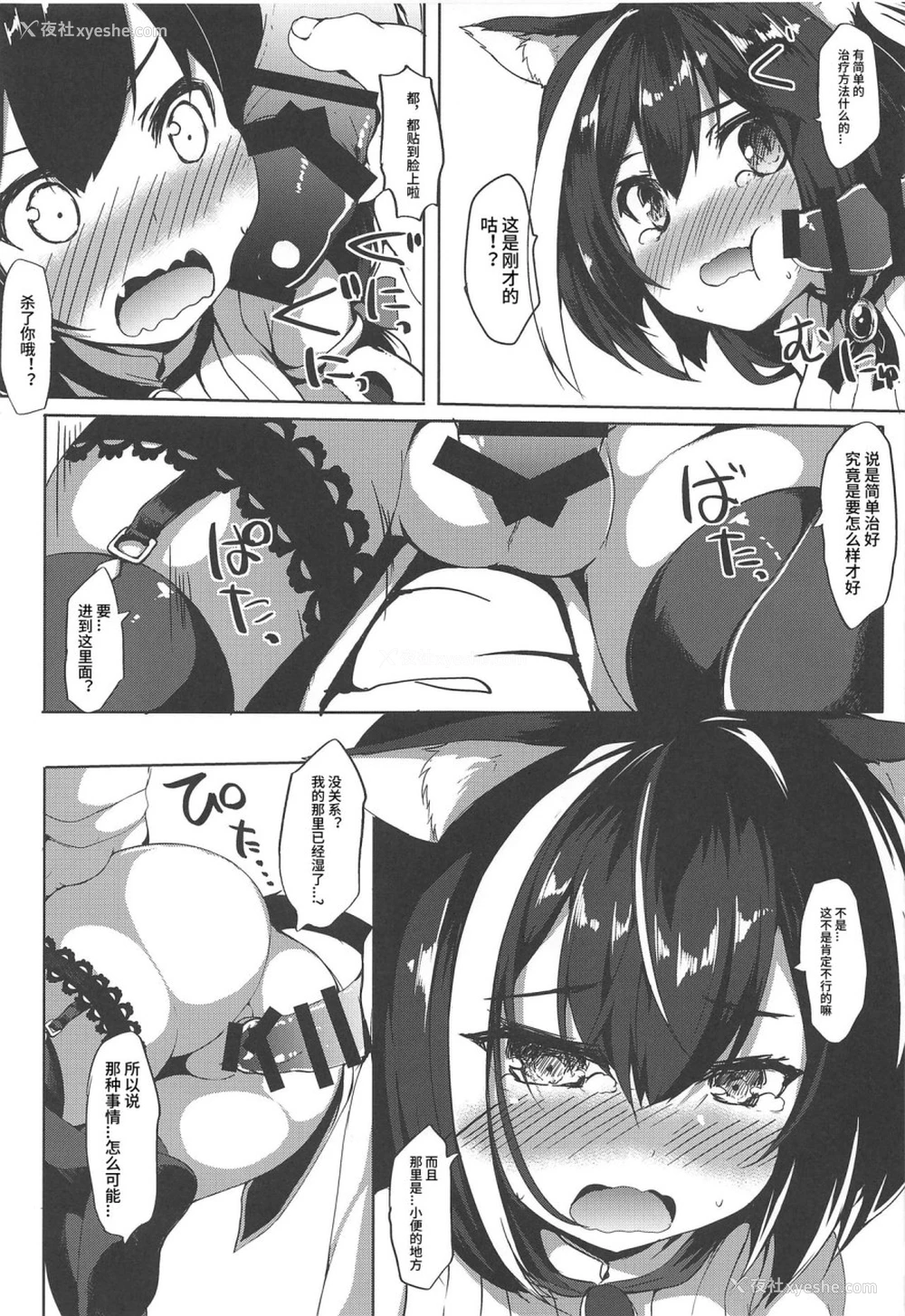 8P - (C97) [ねちょらぽっど (なんぷぅ)] 无知っ子キャルちゃん (プリンセスコネクト!Re:Dive) [中国翻訳]