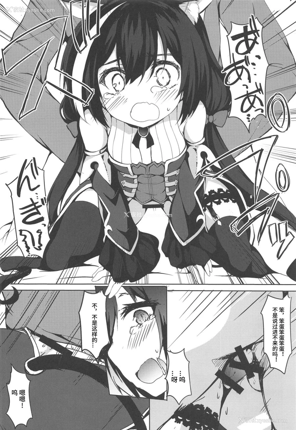 9P - (C97) [ねちょらぽっど (なんぷぅ)] 无知っ子キャルちゃん (プリンセスコネクト!Re:Dive) [中国翻訳]