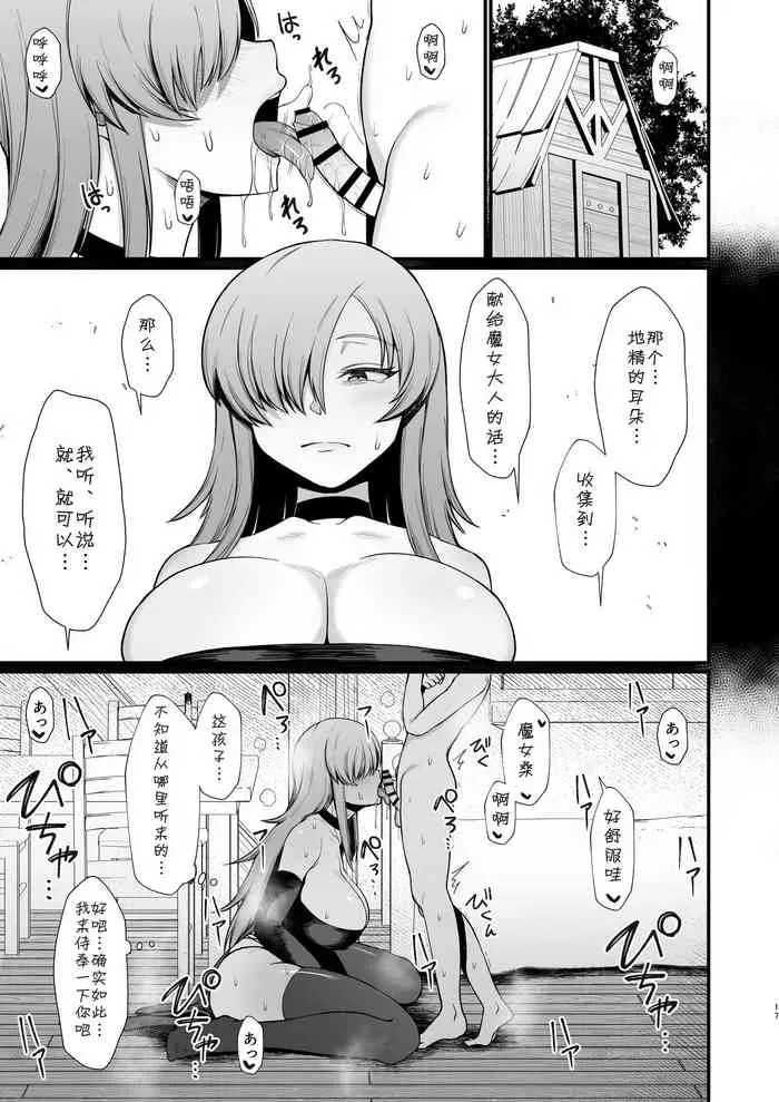 [ぶたちゃんぐ] 异世界でショタに犯されるやつ [中国翻訳]