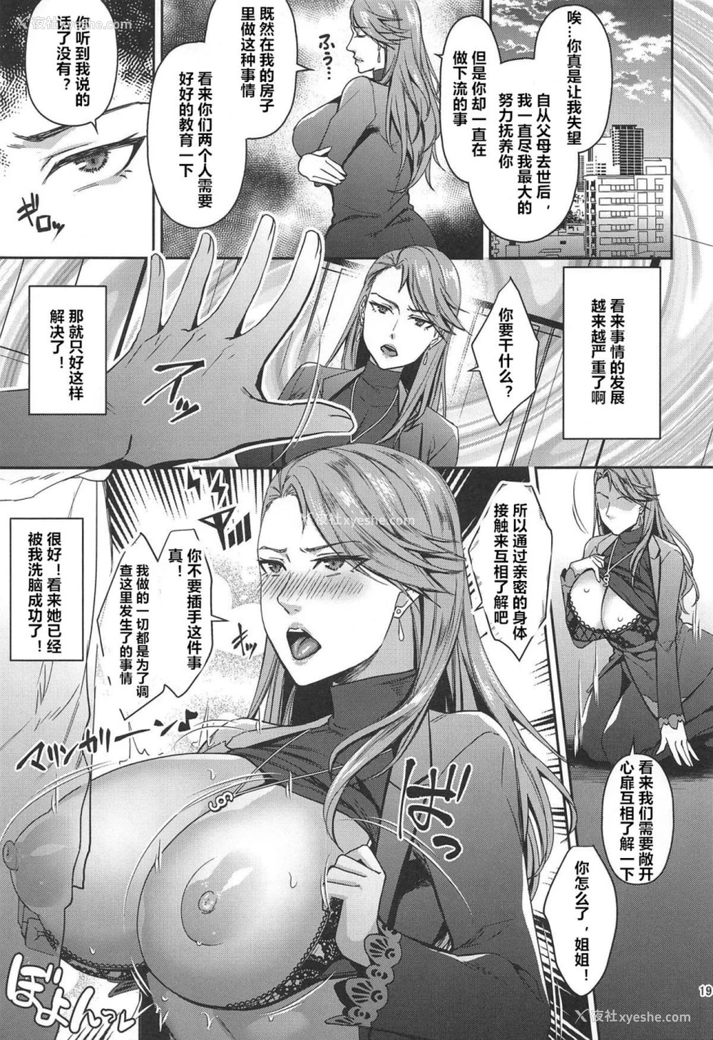 18P - (C96) [エセバテイラ (飞沫おろし)] 転生したら2周目チート状态だった件 (ペルソナ5)