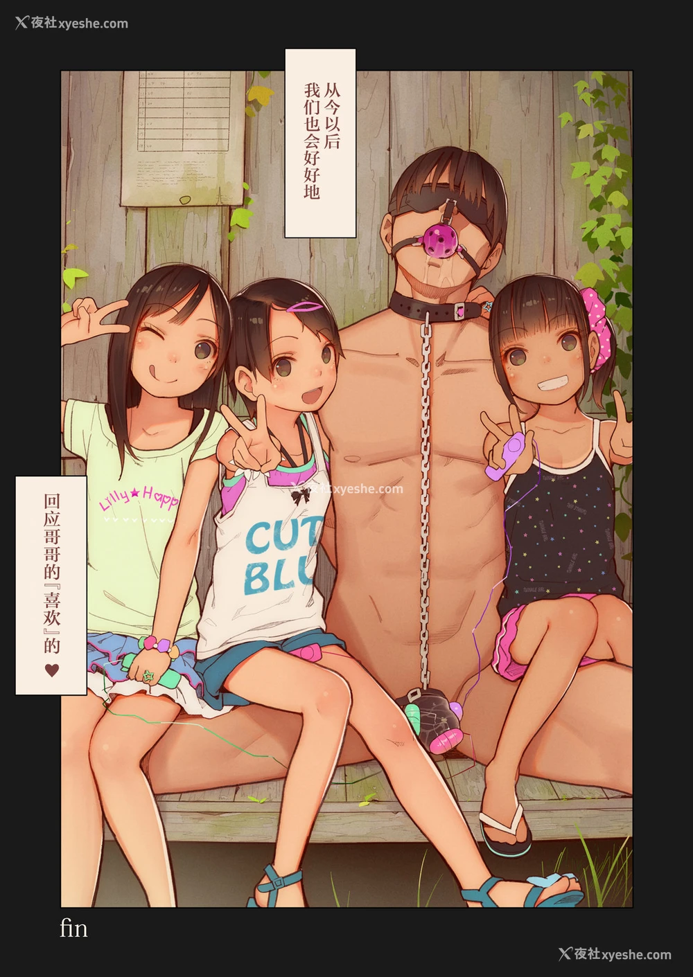 27P - [MonsieuR (MUK)] Tiny Evil 4 [中国翻訳] [DL版]