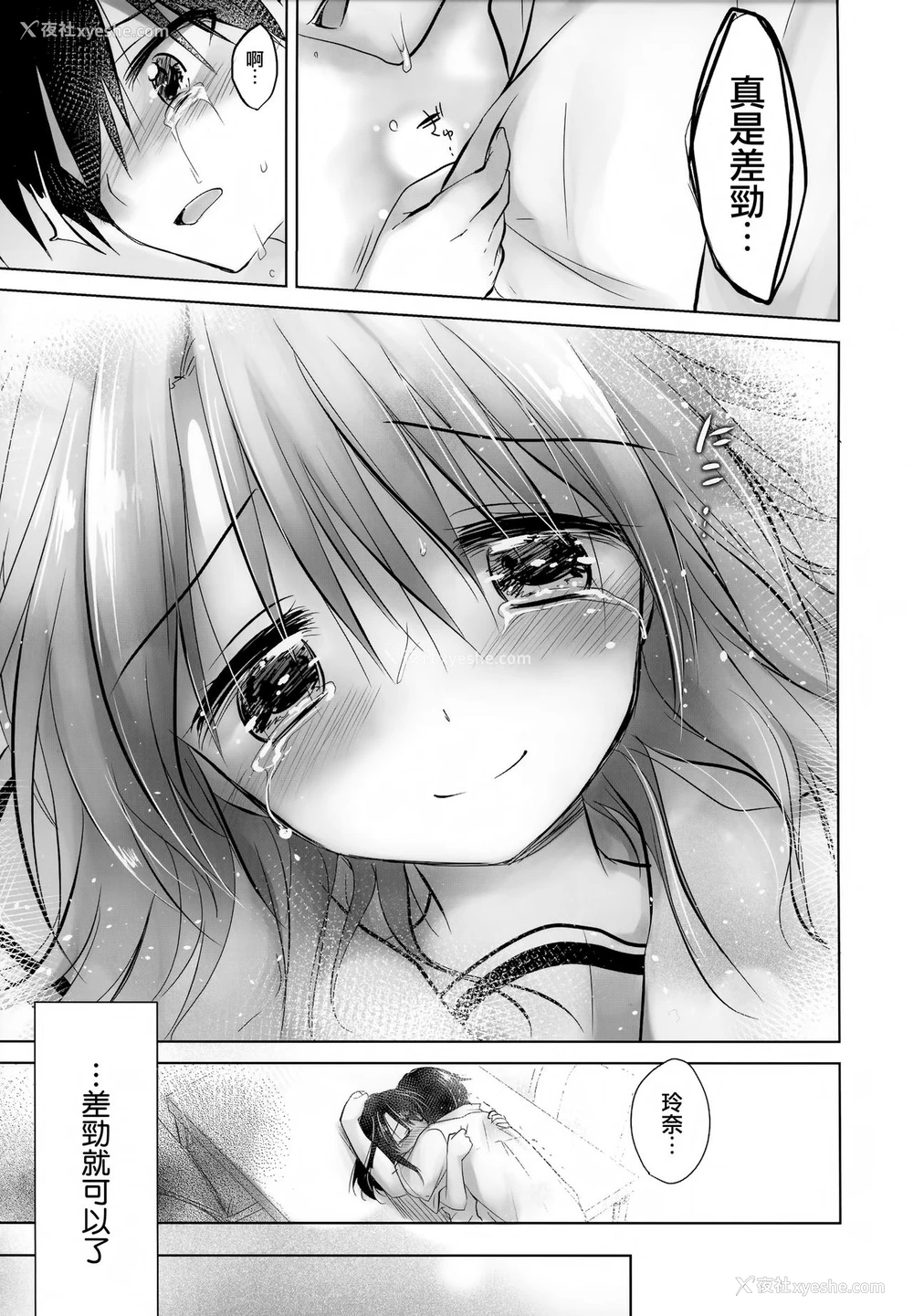 17P - (C93) [アクアドロップ (三上ミカ)] As your mind. [中国翻訳]