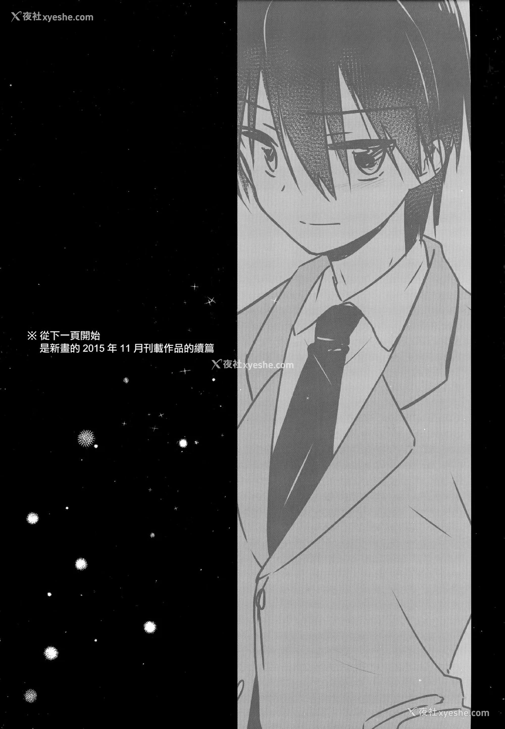 20P - (C93) [アクアドロップ (三上ミカ)] As your mind. [中国翻訳]