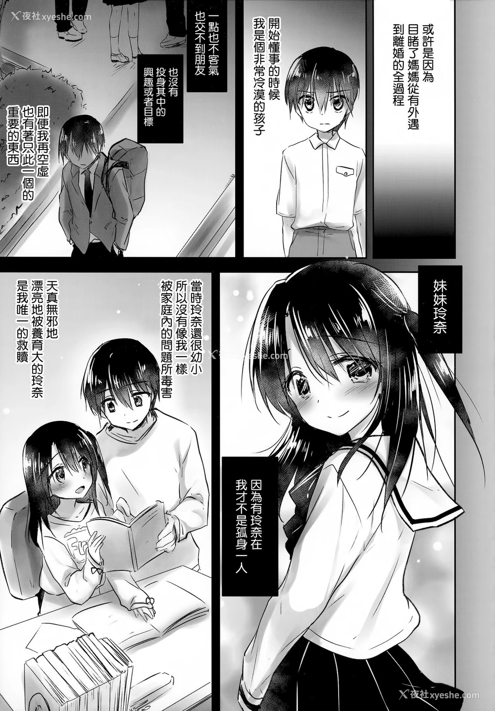 23P - (C93) [アクアドロップ (三上ミカ)] As your mind. [中国翻訳]