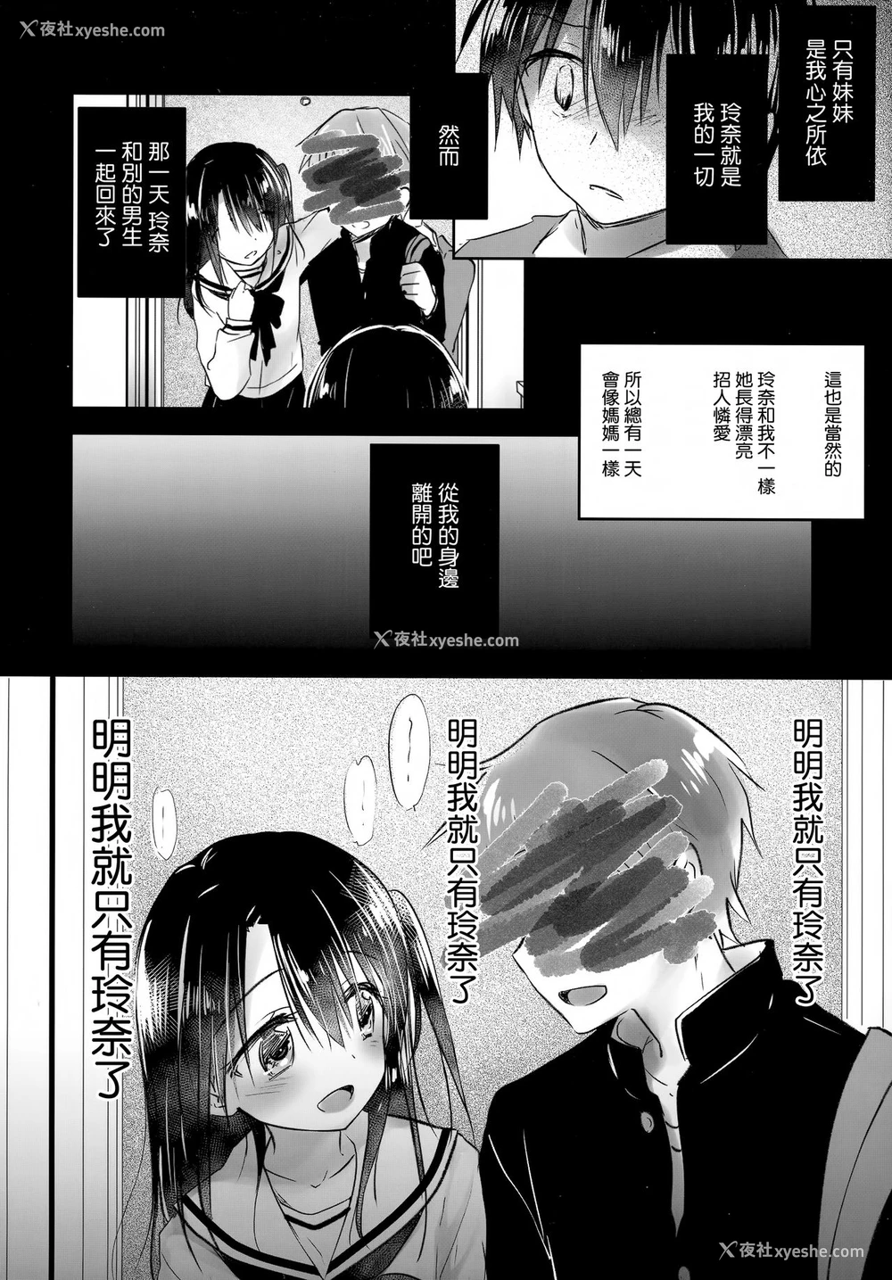 24P - (C93) [アクアドロップ (三上ミカ)] As your mind. [中国翻訳]