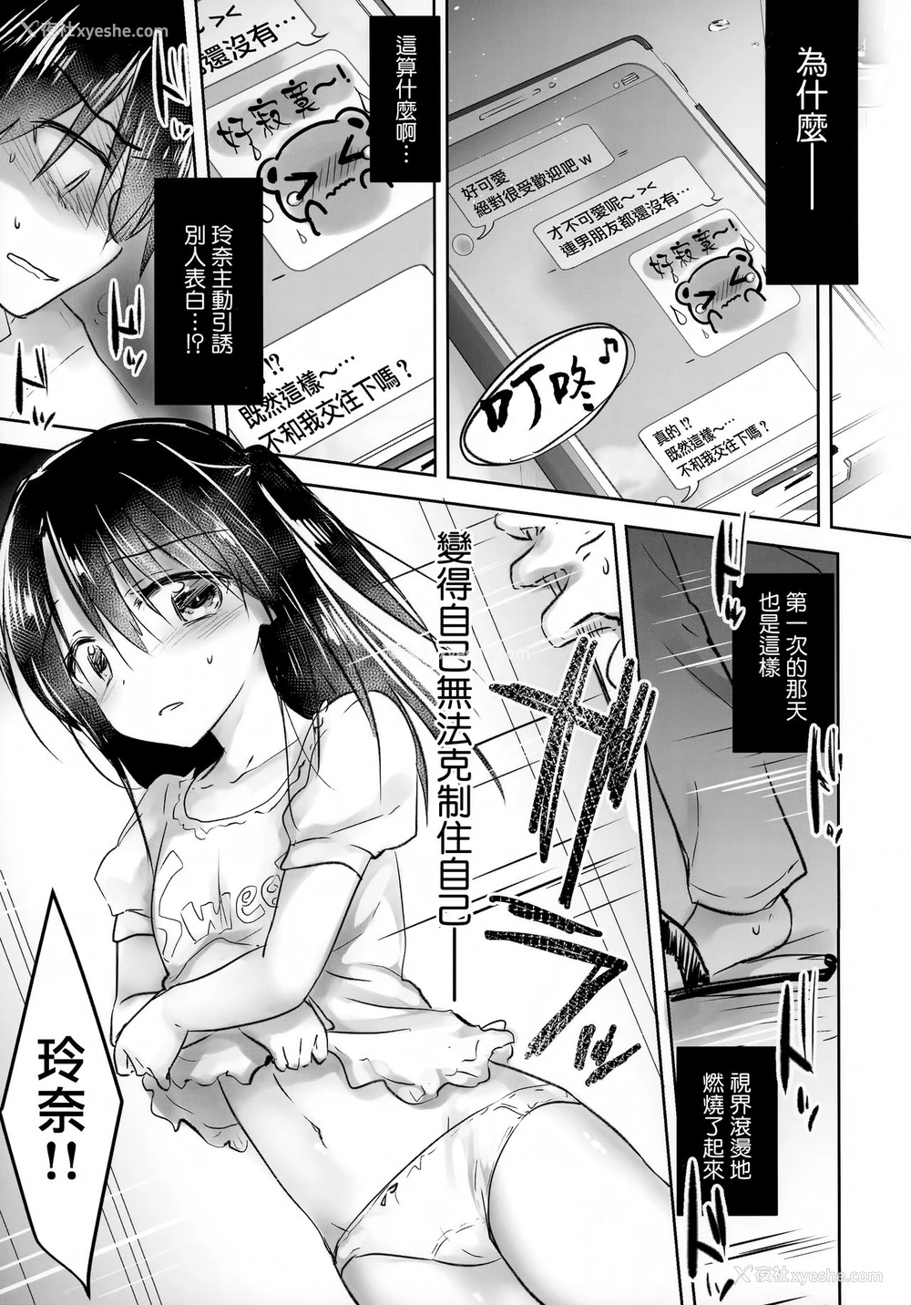 25P - (C93) [アクアドロップ (三上ミカ)] As your mind. [中国翻訳]