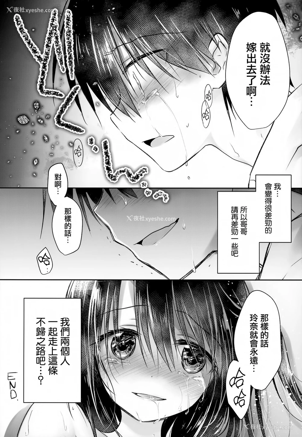 42P - (C93) [アクアドロップ (三上ミカ)] As your mind. [中国翻訳]