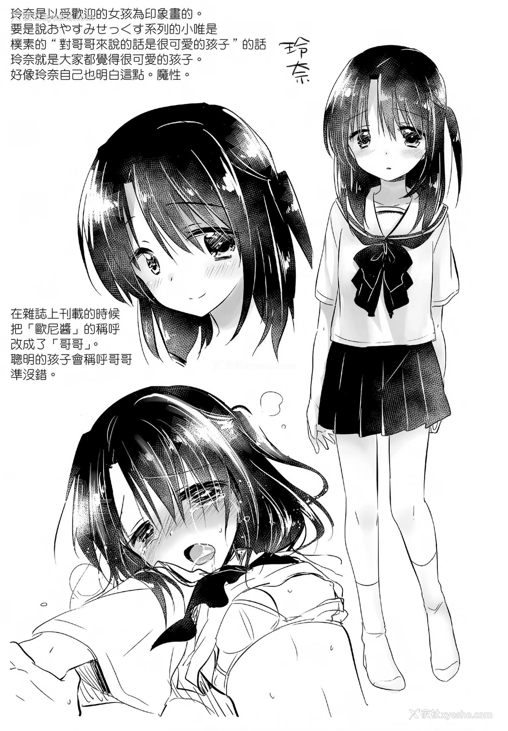 45P - (C93) [アクアドロップ (三上ミカ)] As your mind. [中国翻訳]
