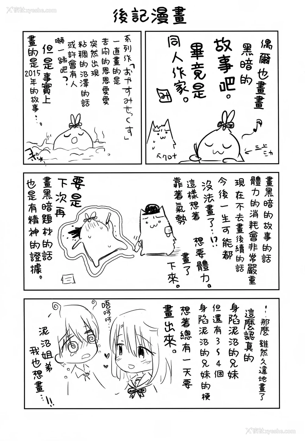 46P - (C93) [アクアドロップ (三上ミカ)] As your mind. [中国翻訳]