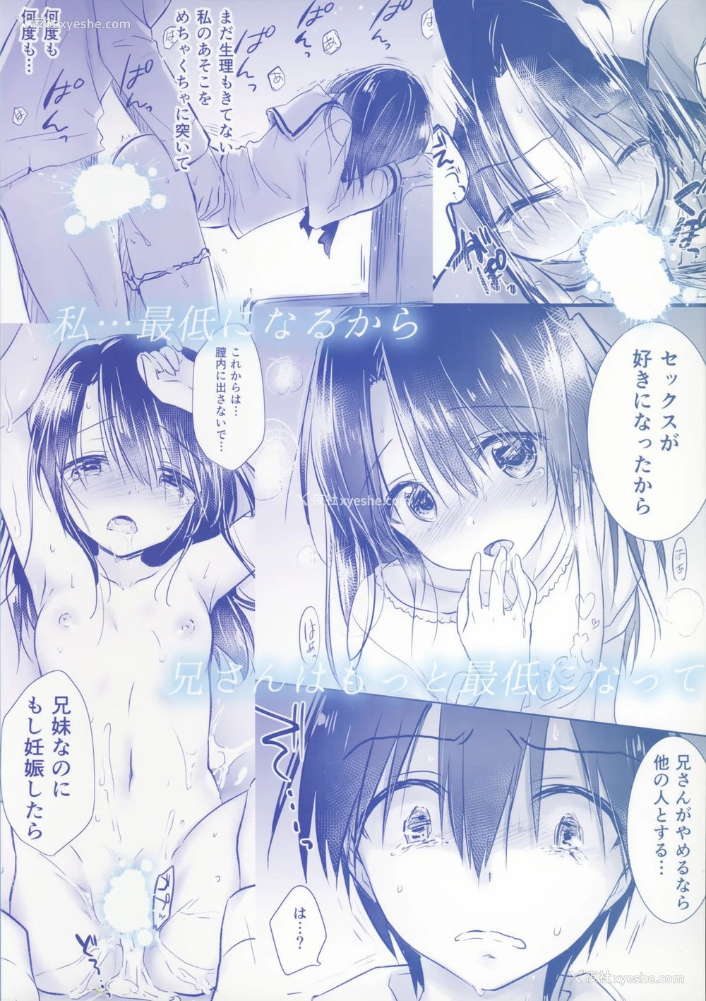 47P - (C93) [アクアドロップ (三上ミカ)] As your mind. [中国翻訳]
