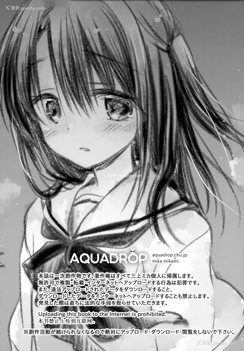 5P - (C93) [アクアドロップ (三上ミカ)] As your mind. [中国翻訳]