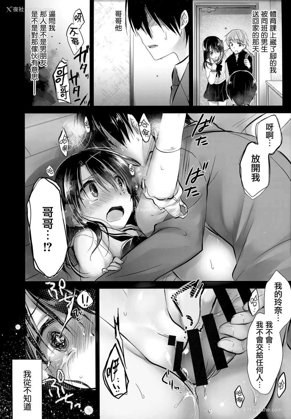 8P - (C93) [アクアドロップ (三上ミカ)] As your mind. [中国翻訳]
