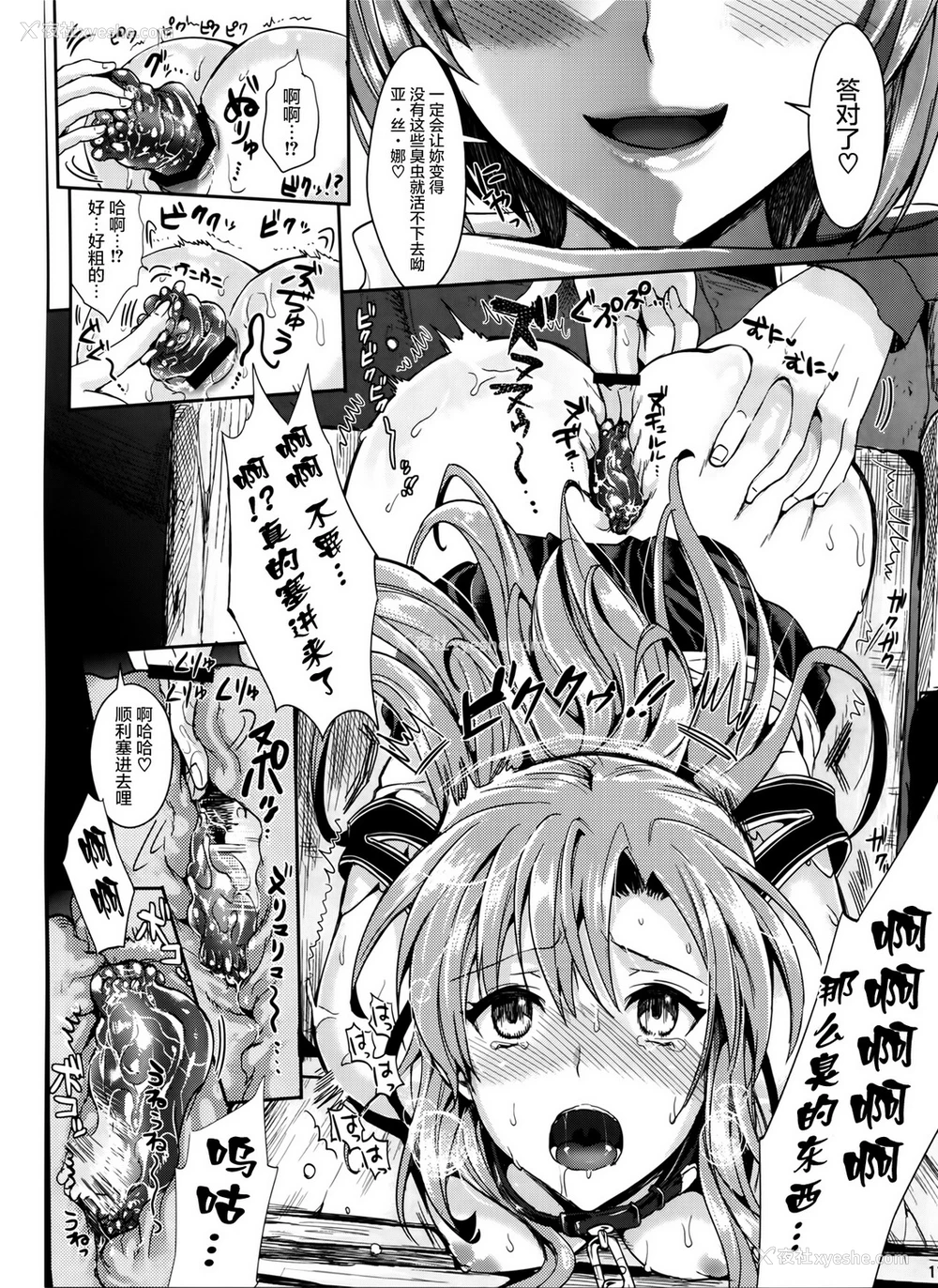 11P - [ユリルラリカ (小岛纱、Lazu)] 狩娘性交2 番外编 (ソードアート・オンライン) [中国翻訳]