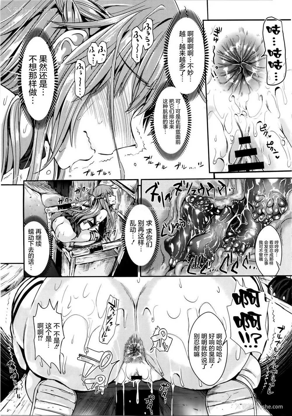 13P - [ユリルラリカ (小岛纱、Lazu)] 狩娘性交2 番外编 (ソードアート・オンライン) [中国翻訳]