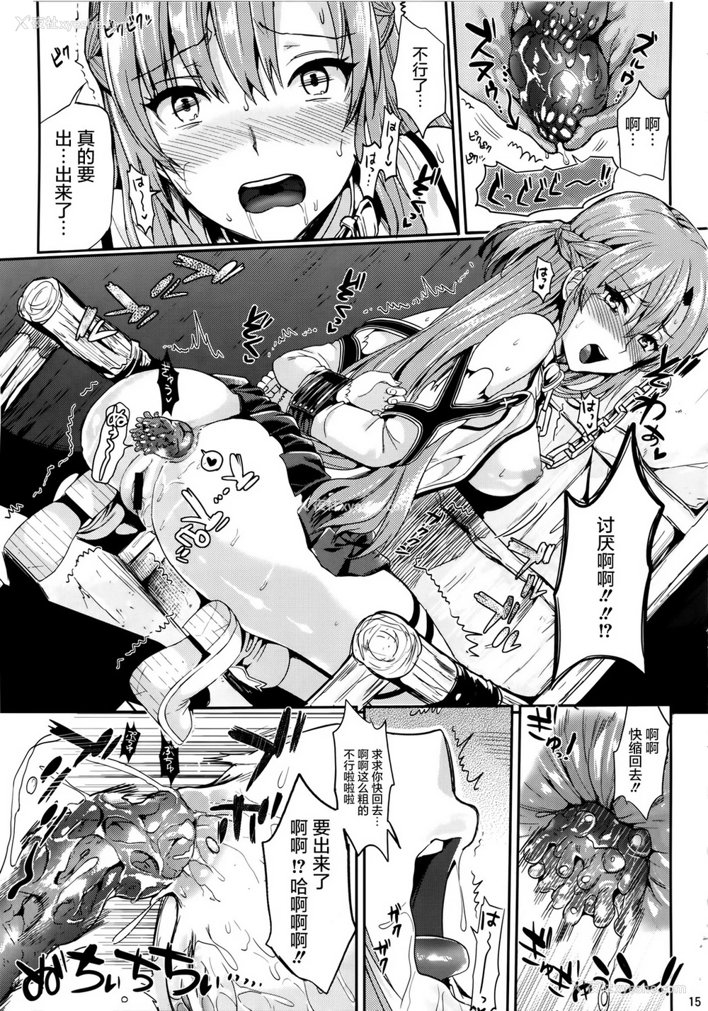 15P - [ユリルラリカ (小岛纱、Lazu)] 狩娘性交2 番外编 (ソードアート・オンライン) [中国翻訳]