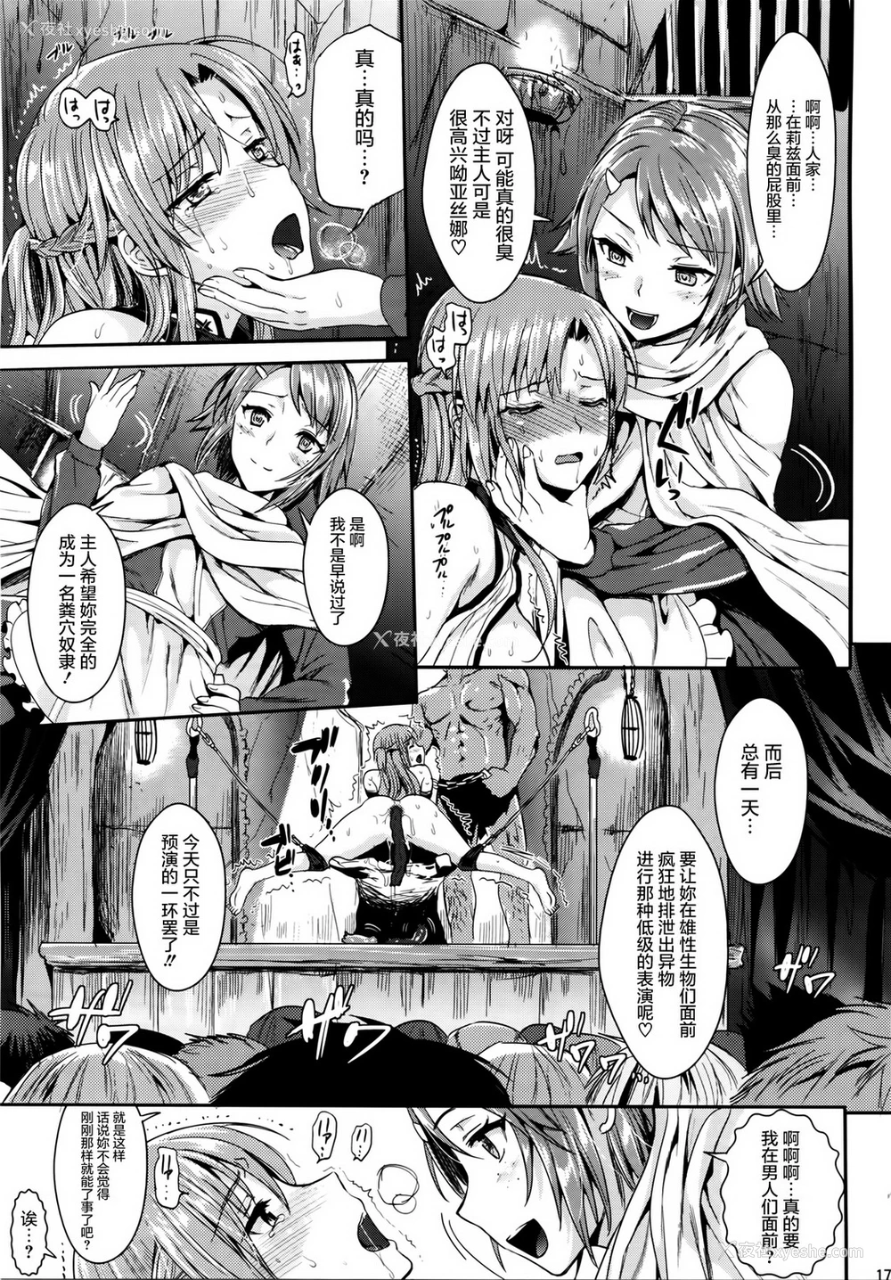 17P - [ユリルラリカ (小岛纱、Lazu)] 狩娘性交2 番外编 (ソードアート・オンライン) [中国翻訳]