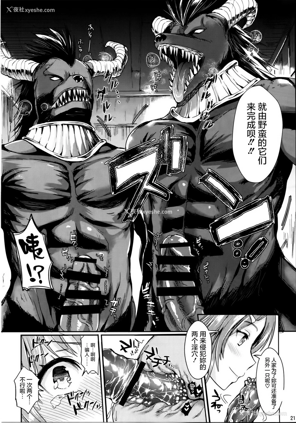 21P - [ユリルラリカ (小岛纱、Lazu)] 狩娘性交2 番外编 (ソードアート・オンライン) [中国翻訳]