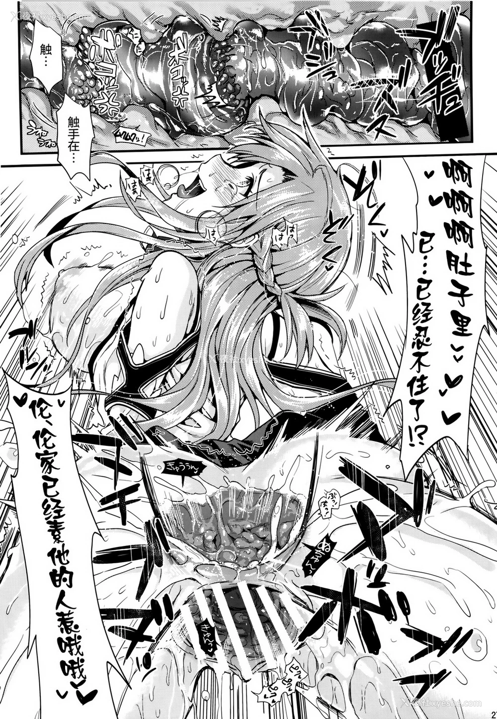 27P - [ユリルラリカ (小岛纱、Lazu)] 狩娘性交2 番外编 (ソードアート・オンライン) [中国翻訳]