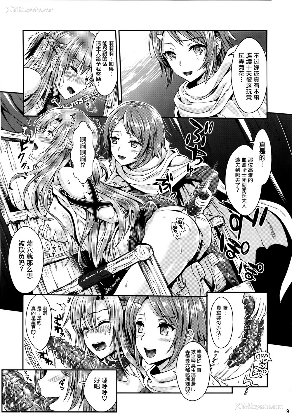 9P - [ユリルラリカ (小岛纱、Lazu)] 狩娘性交2 番外编 (ソードアート・オンライン) [中国翻訳]