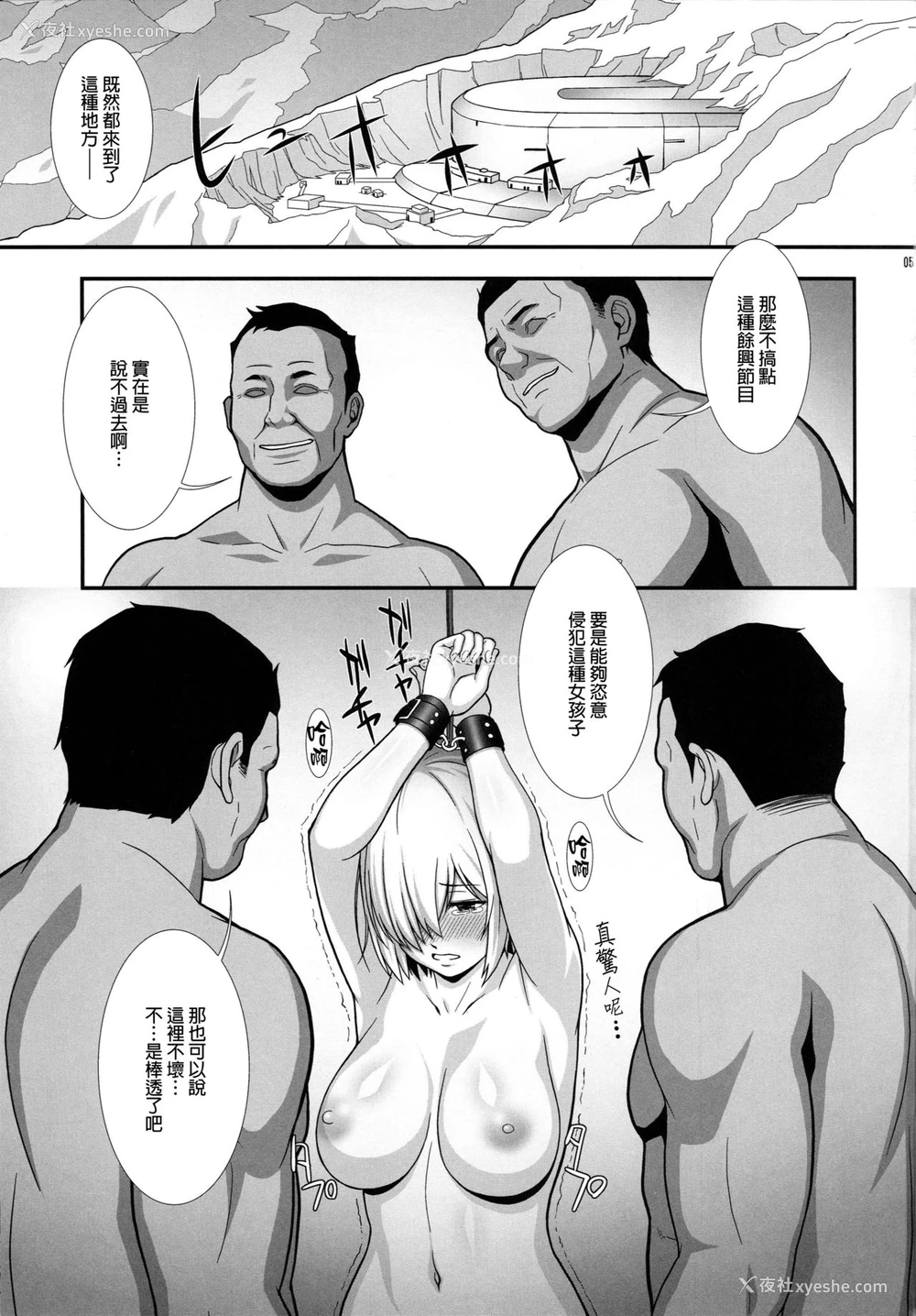 4P - (C96) [あっかんBi～ (柳ひろひこ)] Mash Mash (Fate/Grand Order) [中国翻訳]