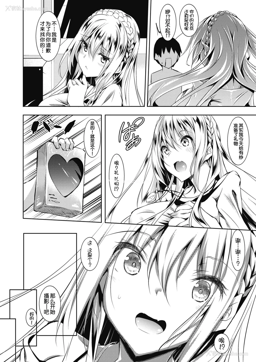 12P - [复八磨直兎] ミルクまみれ 第3话 (コミックメガストアα 2018年7月号) [中国翻訳] [DL版]