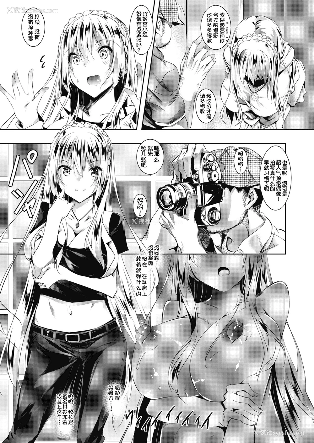 13P - [复八磨直兎] ミルクまみれ 第3话 (コミックメガストアα 2018年7月号) [中国翻訳] [DL版]