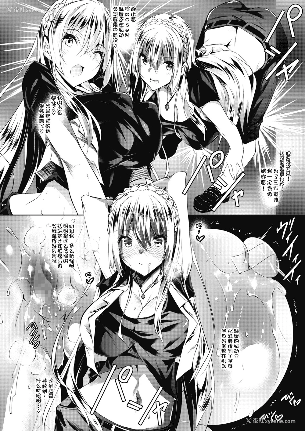 14P - [复八磨直兎] ミルクまみれ 第3话 (コミックメガストアα 2018年7月号) [中国翻訳] [DL版]