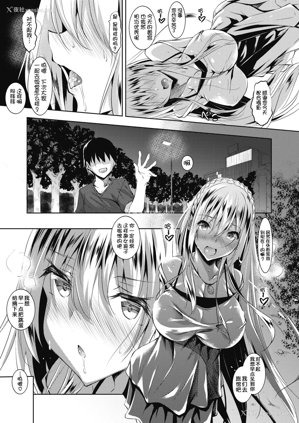 15P - [复八磨直兎] ミルクまみれ 第3话 (コミックメガストアα 2018年7月号) [中国翻訳] [DL版]
