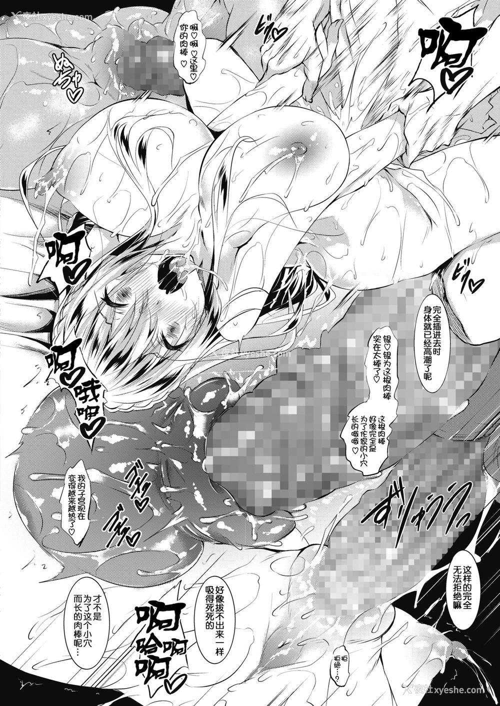 22P - [复八磨直兎] ミルクまみれ 第3话 (コミックメガストアα 2018年7月号) [中国翻訳] [DL版]