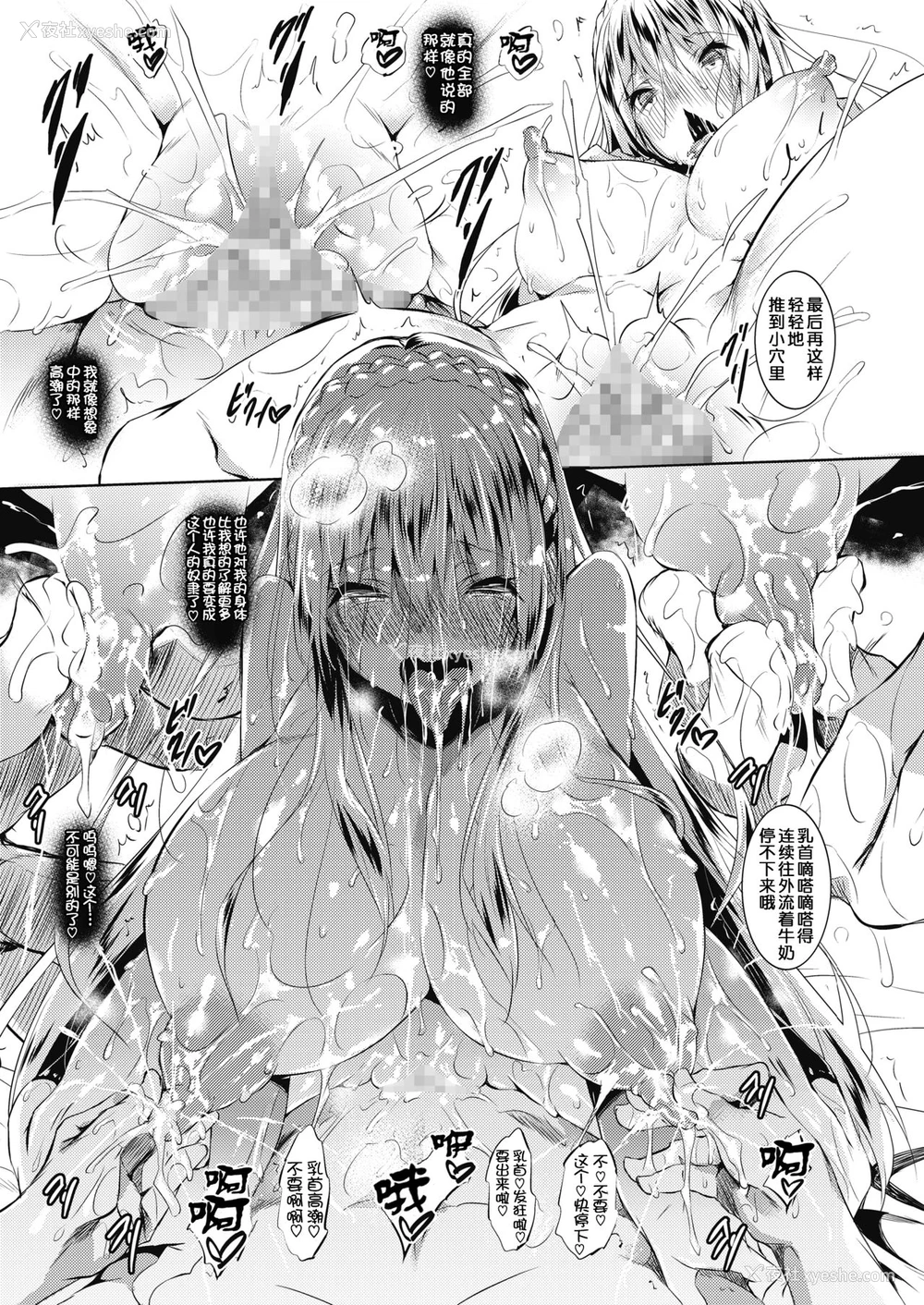 27P - [复八磨直兎] ミルクまみれ 第3话 (コミックメガストアα 2018年7月号) [中国翻訳] [DL版]