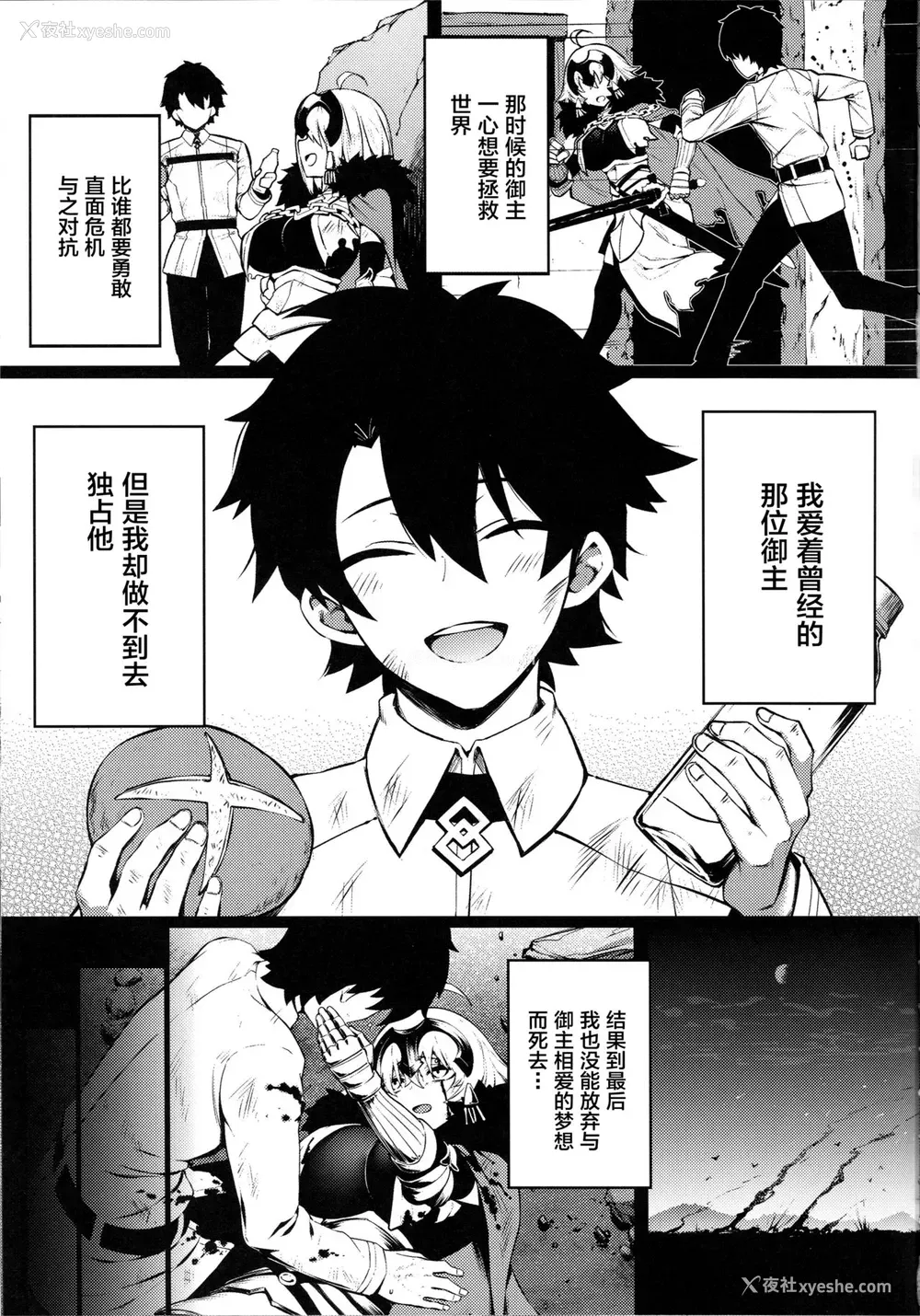 14P - (C96) [PYZ/MARC (ぴず)] 転生邪ンヌ マスターチンポで魔性堕ち (Fate/Grand Order) [中国翻訳]