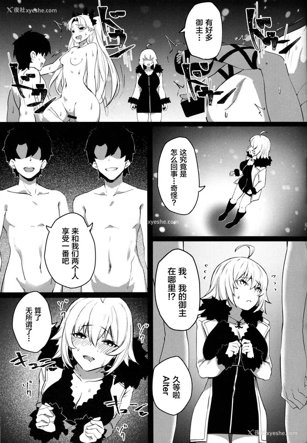 18P - (C96) [PYZ/MARC (ぴず)] 転生邪ンヌ マスターチンポで魔性堕ち (Fate/Grand Order) [中国翻訳]