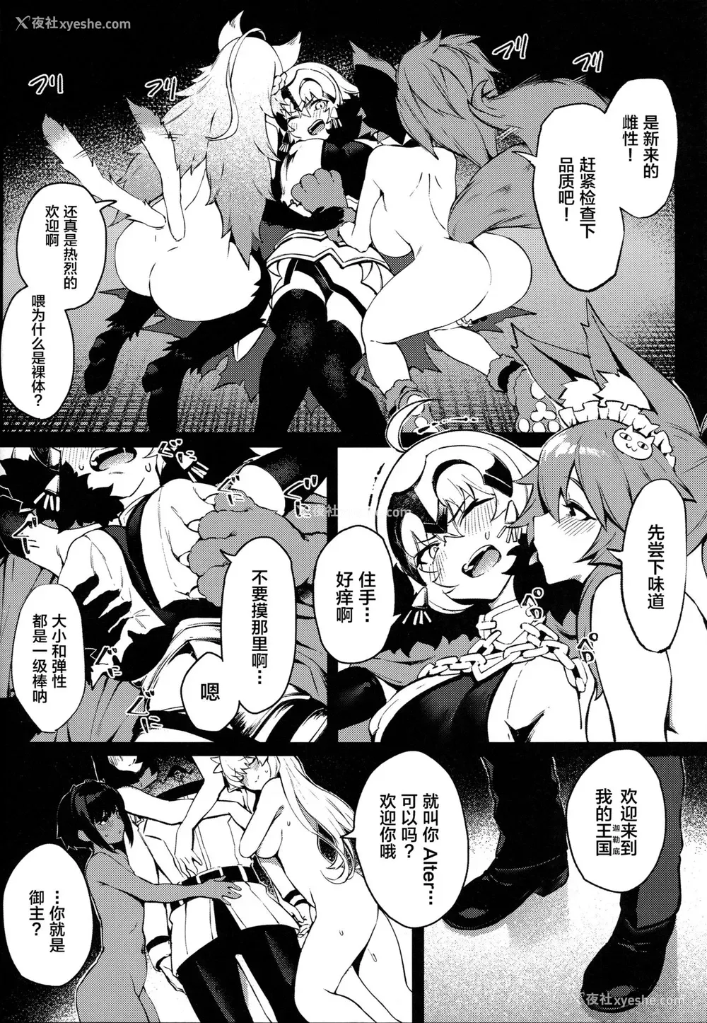 5P - (C96) [PYZ/MARC (ぴず)] 転生邪ンヌ マスターチンポで魔性堕ち (Fate/Grand Order) [中国翻訳]