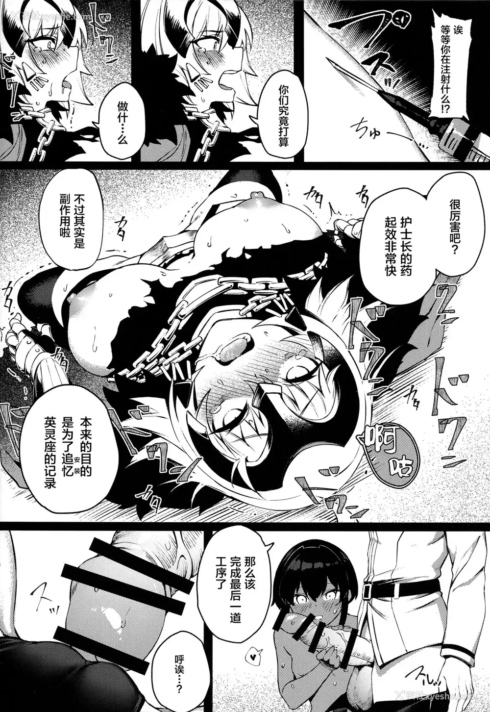 7P - (C96) [PYZ/MARC (ぴず)] 転生邪ンヌ マスターチンポで魔性堕ち (Fate/Grand Order) [中国翻訳]