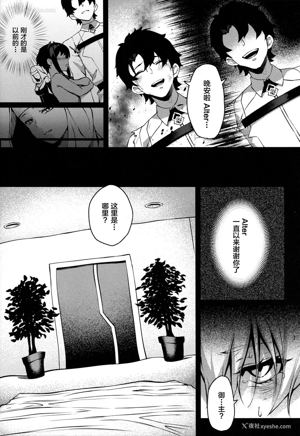 9P - (C96) [PYZ/MARC (ぴず)] 転生邪ンヌ マスターチンポで魔性堕ち (Fate/Grand Order) [中国翻訳]
