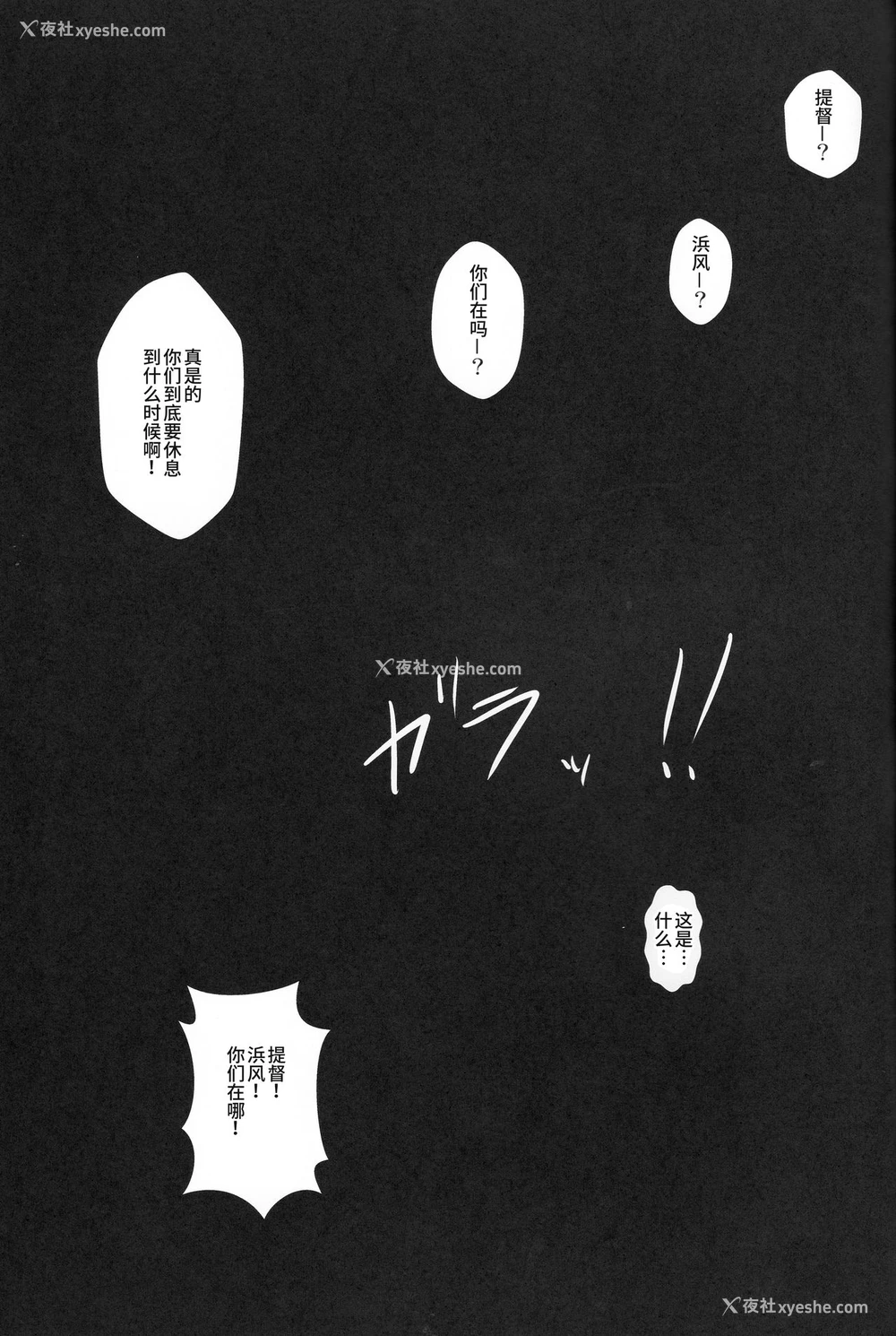 23P - (C95) [kuripod (たねなしくりぼ)] 浜风と。 终章 (舰队これくしょん -舰これ-) [中国翻訳]