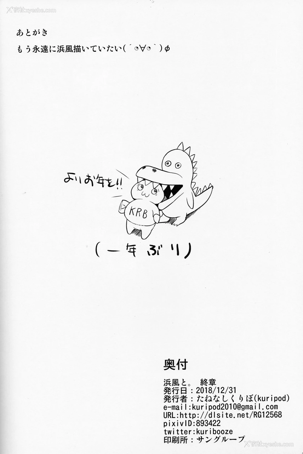 26P - (C95) [kuripod (たねなしくりぼ)] 浜风と。 终章 (舰队これくしょん -舰これ-) [中国翻訳]
