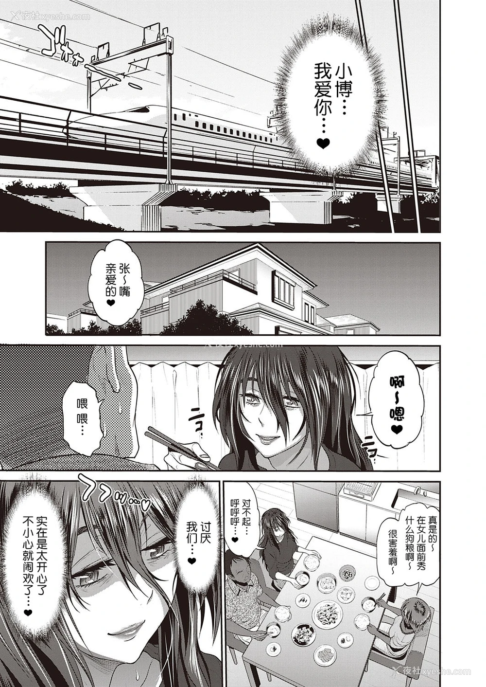 35P - [DISTANCE] 母と息子の秘め事 (コミック エグゼ 22) [中国翻訳] [DL版]