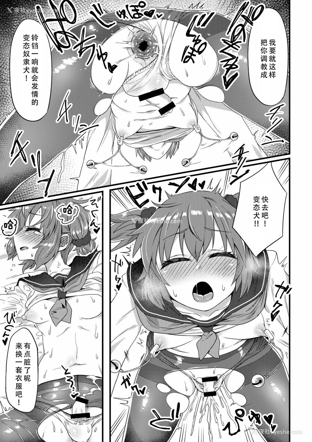 18P - [おでんでん] これからお兄ちゃんに〇〇〇しちゃいまーす [中国翻訳]