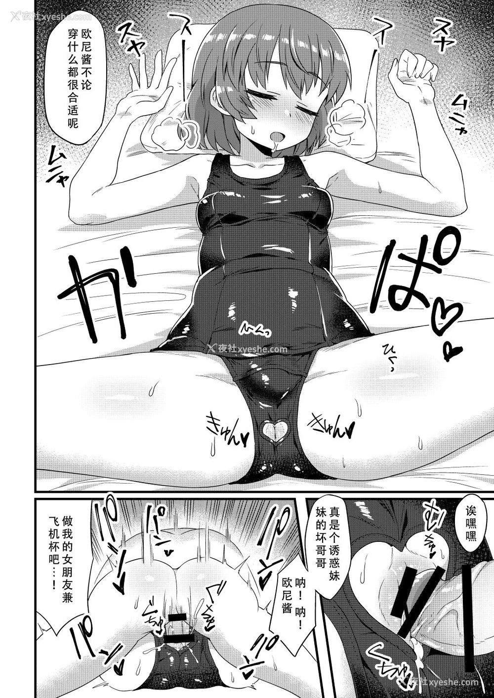 19P - [おでんでん] これからお兄ちゃんに〇〇〇しちゃいまーす [中国翻訳]