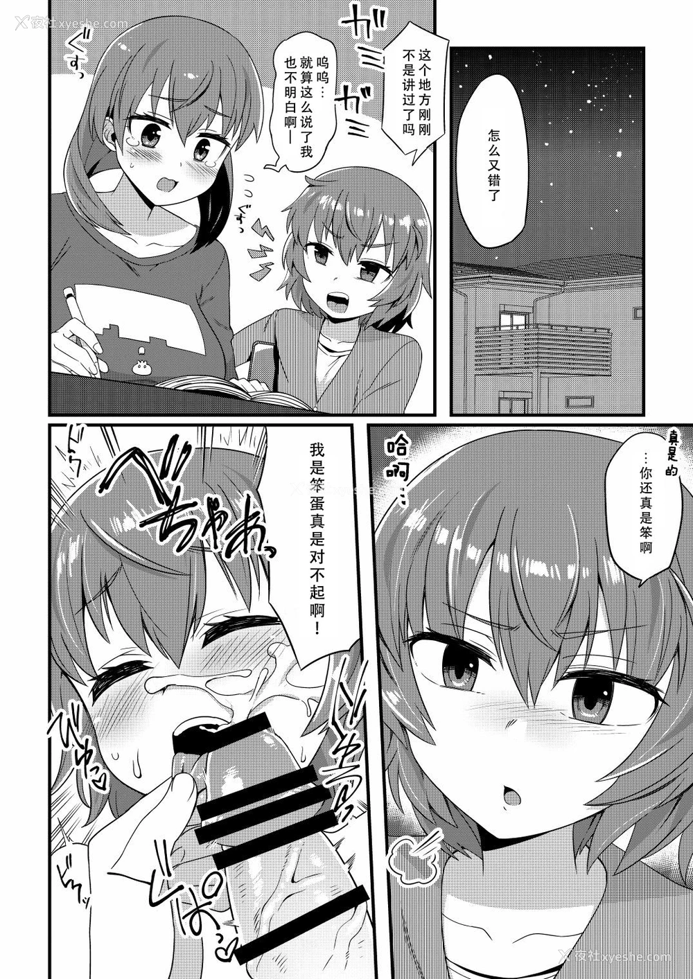 9P - [おでんでん] これからお兄ちゃんに〇〇〇しちゃいまーす [中国翻訳]