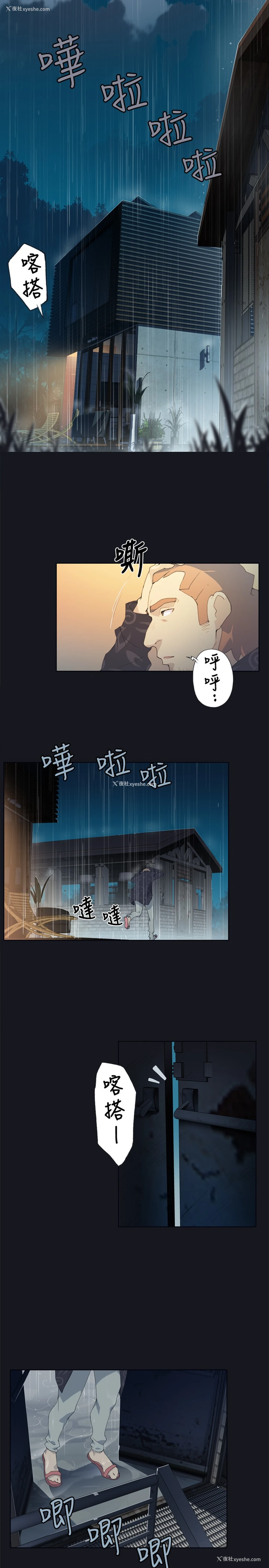 13P - 猩红之璧