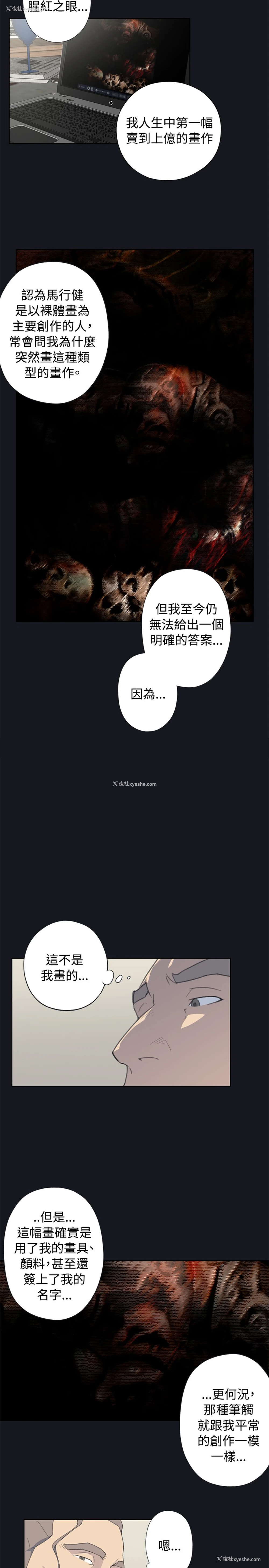 21P - 猩红之璧