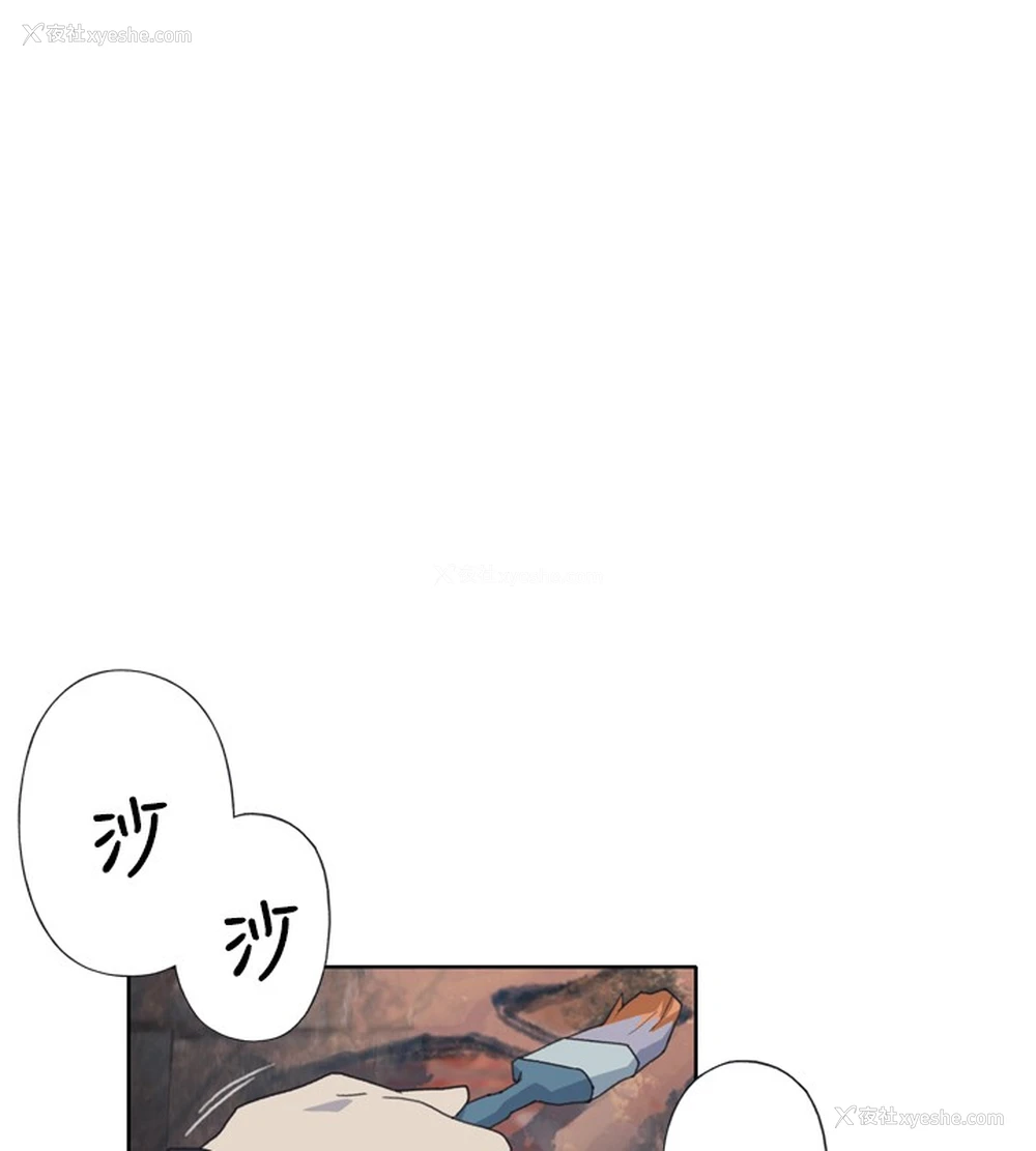 30P - 猩红之璧