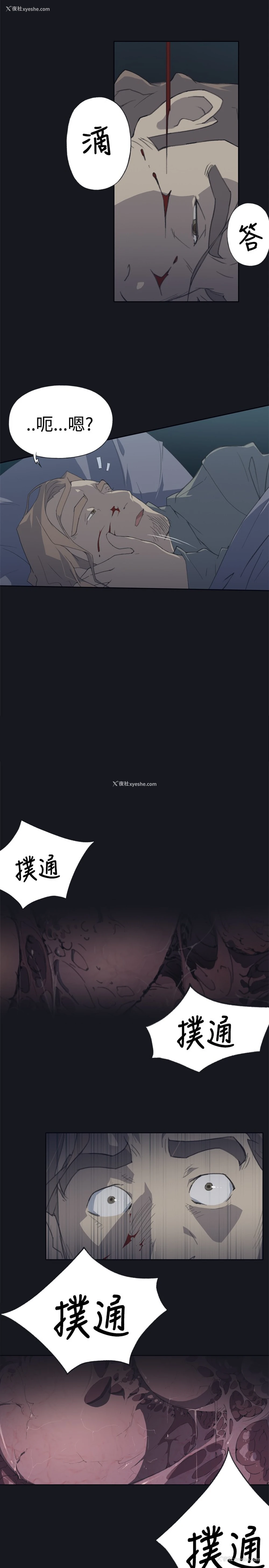 3P - 猩红之璧