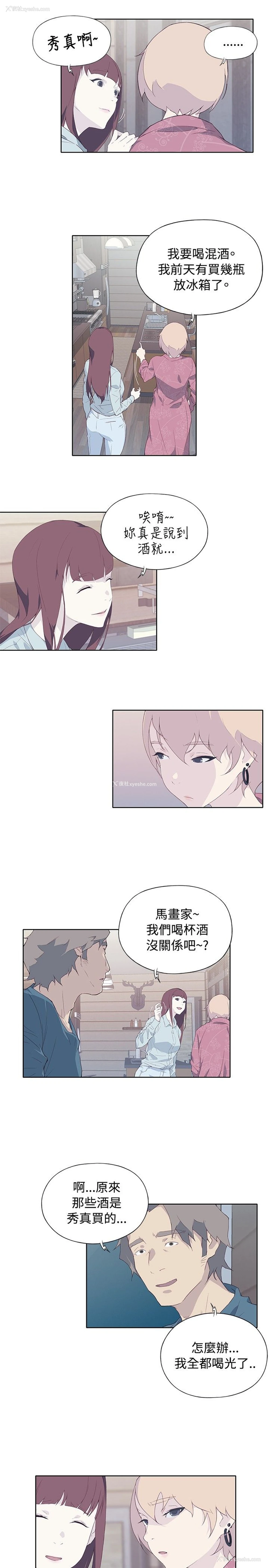 23P - 猩红之璧