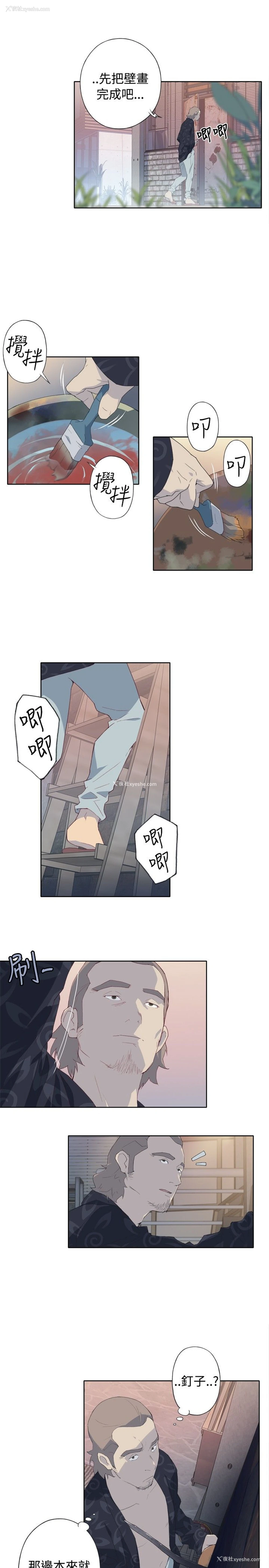 13P - 猩红之璧